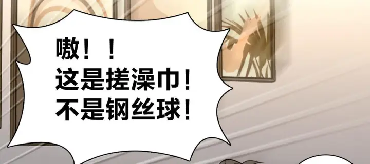 《我家老婆来自一千年前》426图56