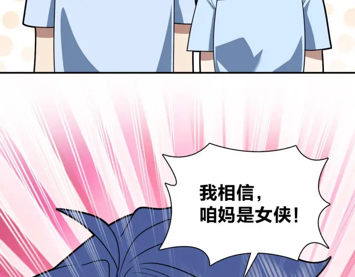 《我家老婆来自一千年前》426图6