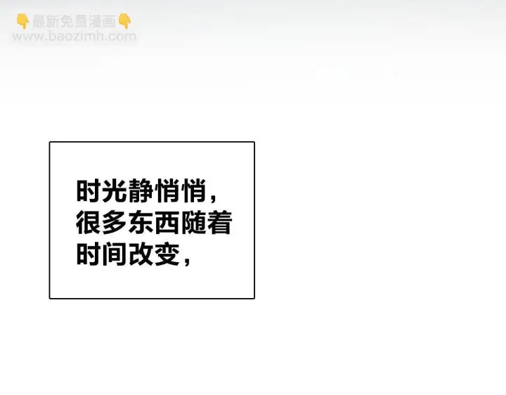 《我家老婆来自一千年前》426图61