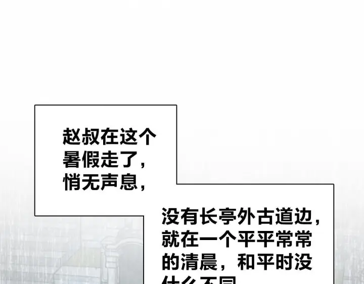《我家老婆来自一千年前》426图67