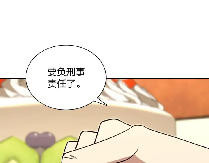 《我家老婆来自一千年前》426图85
