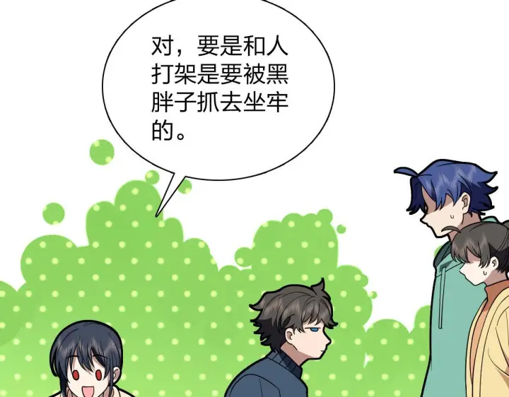 《我家老婆来自一千年前》426图87