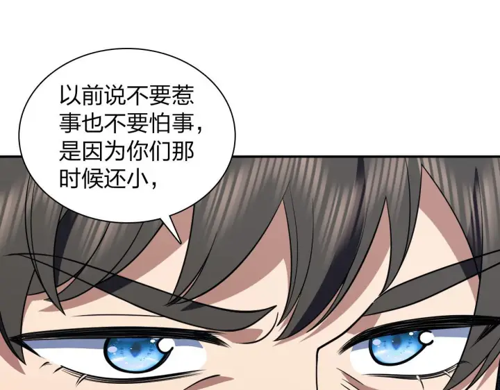 《我家老婆来自一千年前》426图95
