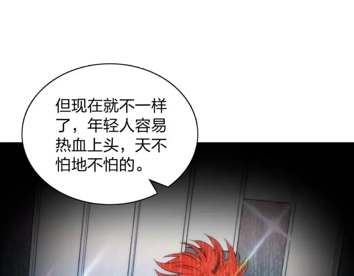 《我家老婆来自一千年前》426图97