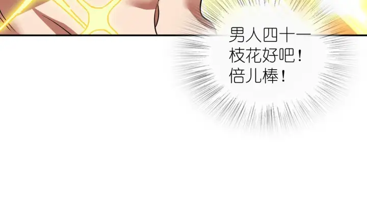 《我家老婆来自一千年前》427图101