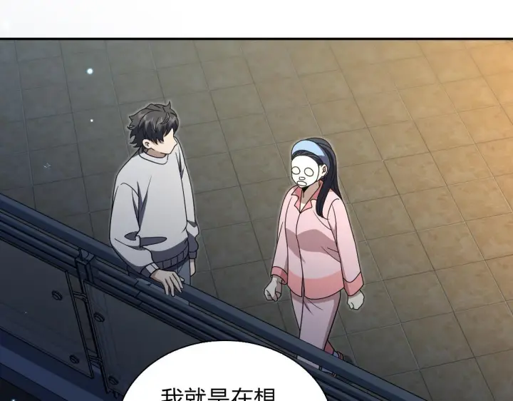 《我家老婆来自一千年前》427图106