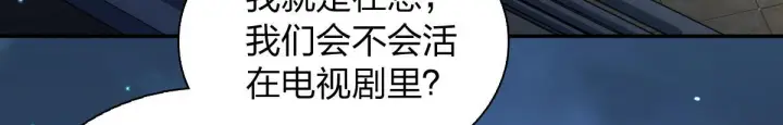 《我家老婆来自一千年前》427图107