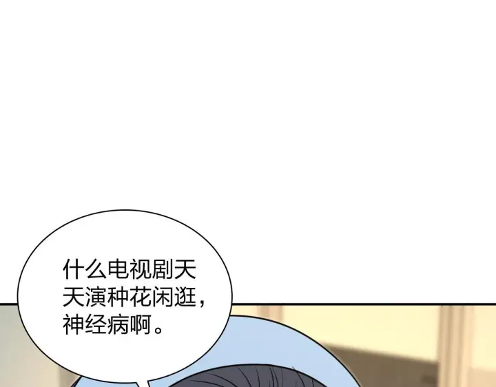 《我家老婆来自一千年前》427图112