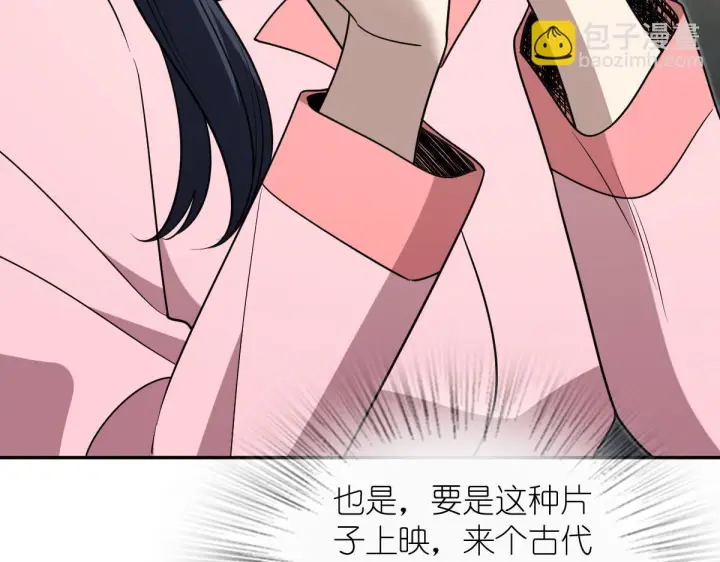 《我家老婆来自一千年前》427图115