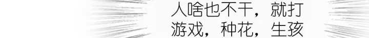 《我家老婆来自一千年前》427图116