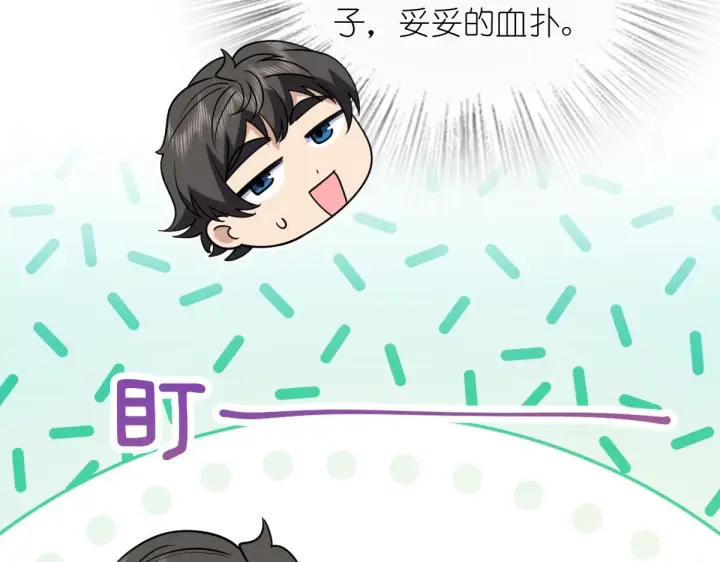 《我家老婆来自一千年前》427图117