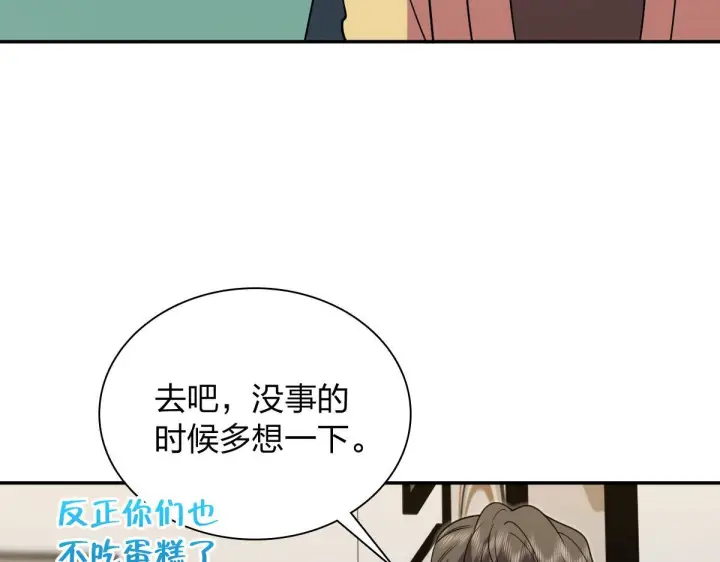 《我家老婆来自一千年前》427图12