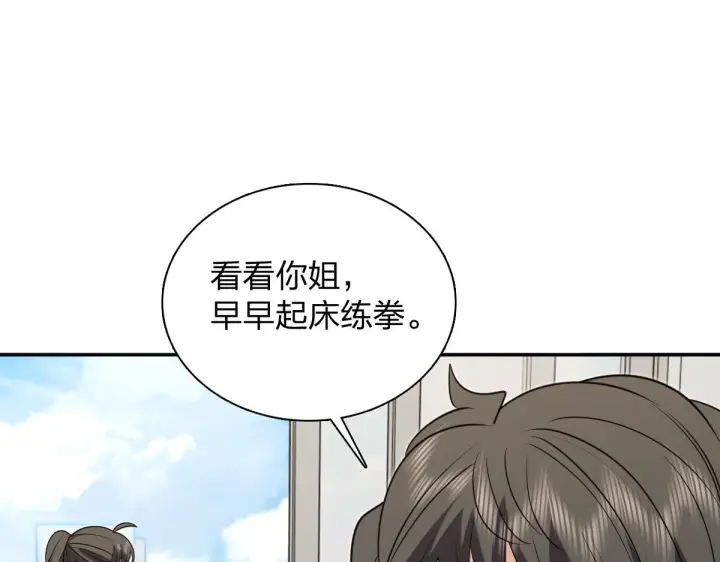 《我家老婆来自一千年前》427图158