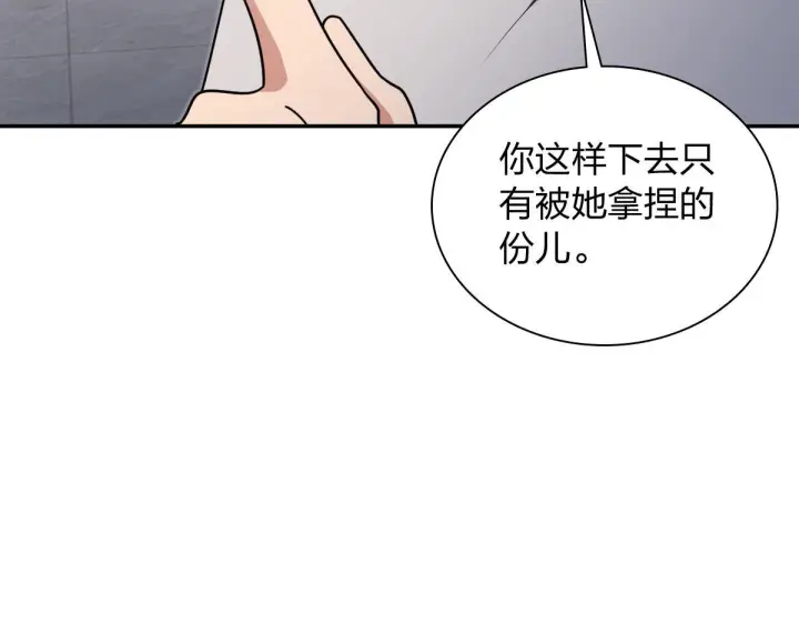 《我家老婆来自一千年前》427图161