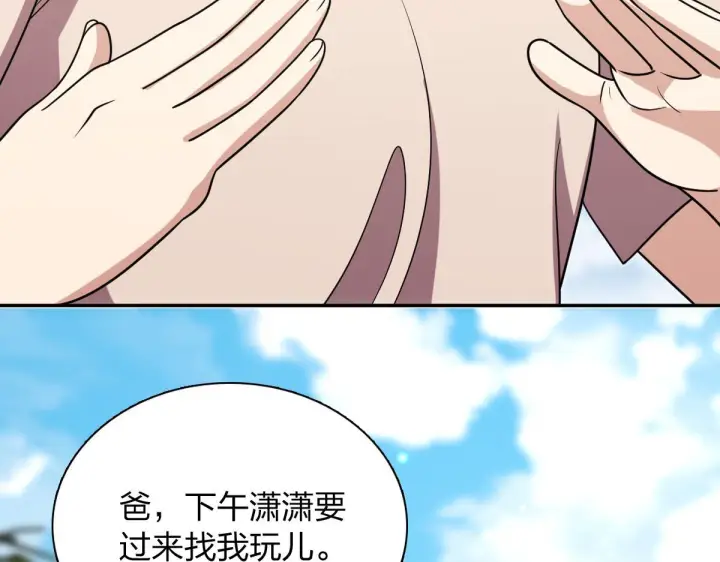 《我家老婆来自一千年前》427图170
