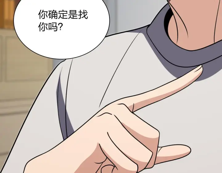 《我家老婆来自一千年前》427图179