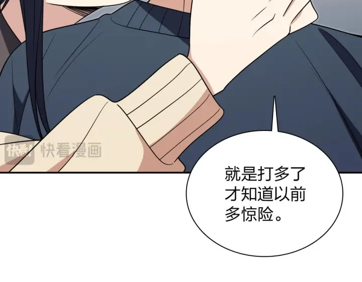《我家老婆来自一千年前》427图28