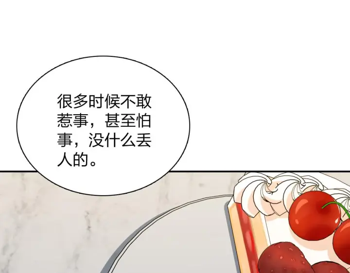 《我家老婆来自一千年前》427图3