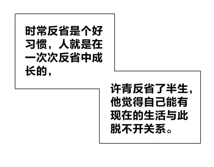 《我家老婆来自一千年前》427图34