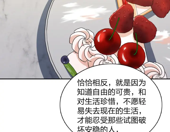 《我家老婆来自一千年前》427图4