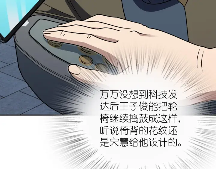 《我家老婆来自一千年前》427图42
