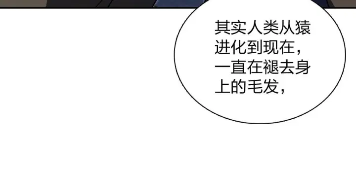 《我家老婆来自一千年前》427图51