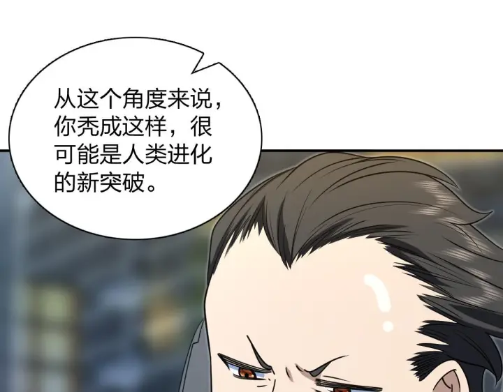 《我家老婆来自一千年前》427图52