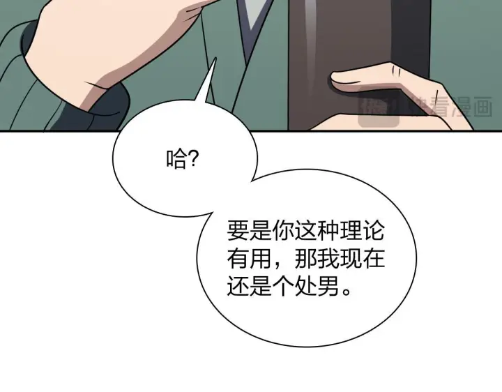 《我家老婆来自一千年前》427图55