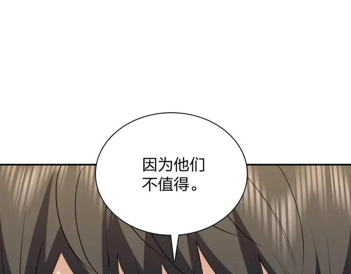 《我家老婆来自一千年前》427图6