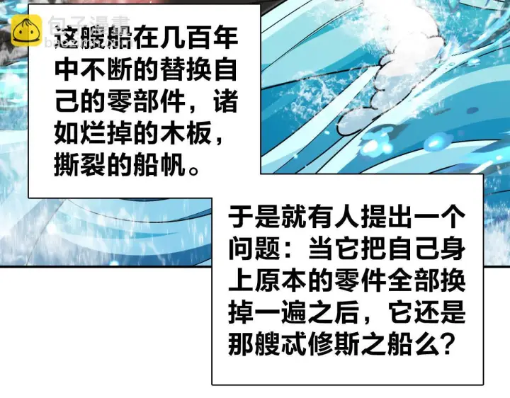 《我家老婆来自一千年前》427图64