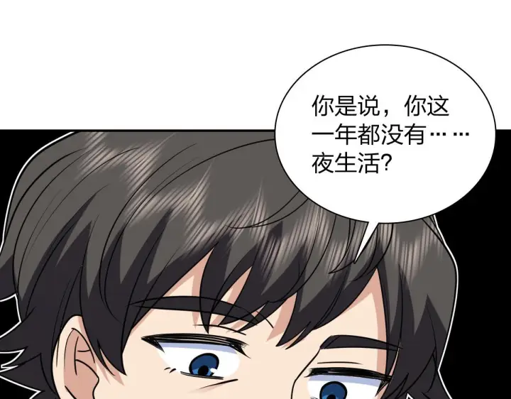 《我家老婆来自一千年前》427图69