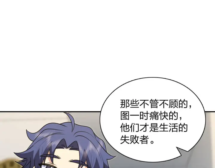 《我家老婆来自一千年前》427图9