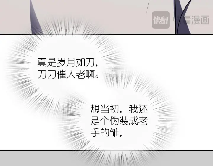 《我家老婆来自一千年前》427图90