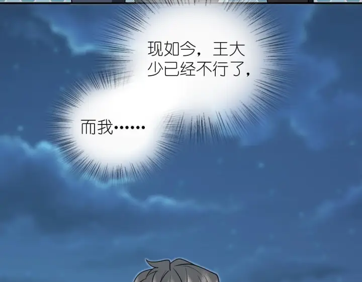 《我家老婆来自一千年前》427图93