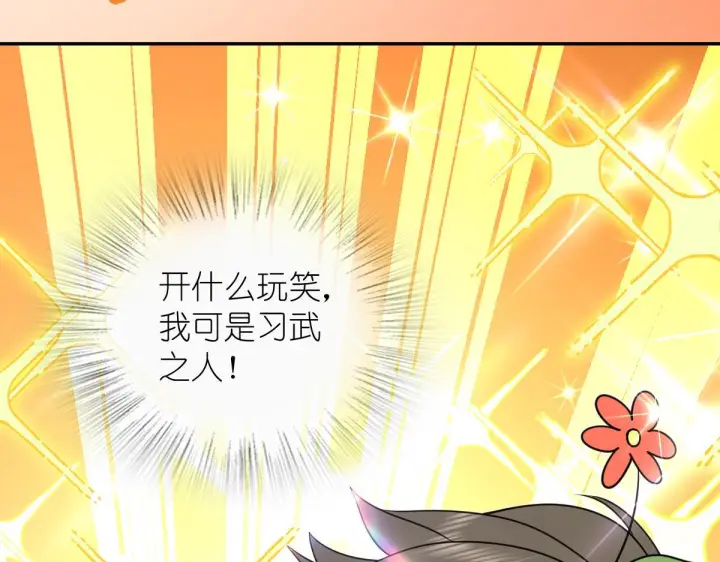《我家老婆来自一千年前》427图97