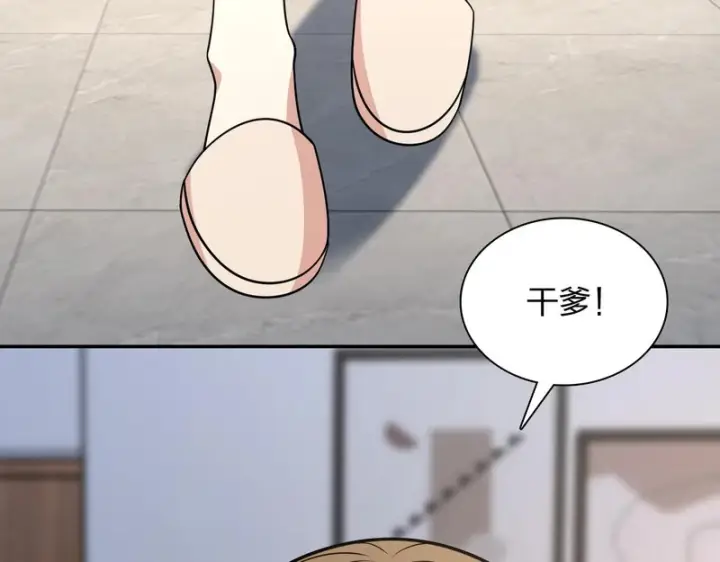 《我家老婆来自一千年前》428图10