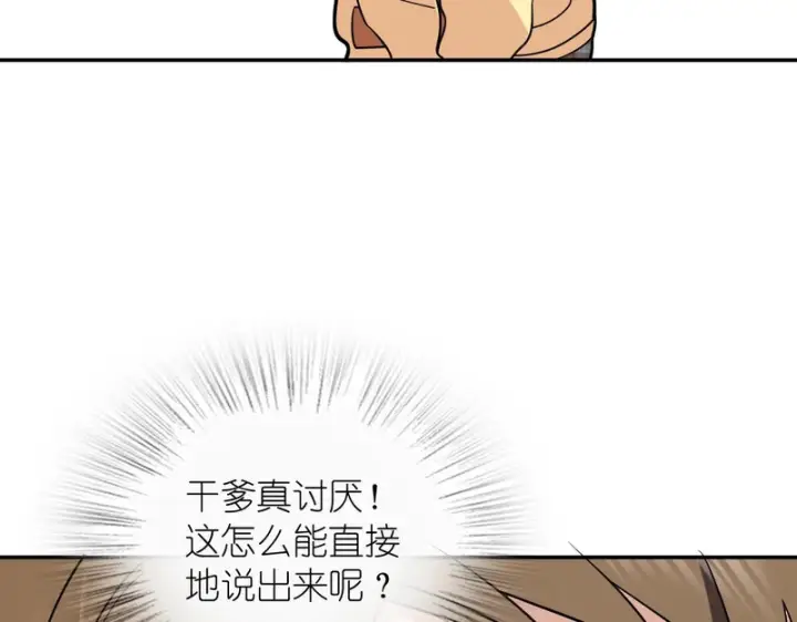 《我家老婆来自一千年前》428图104