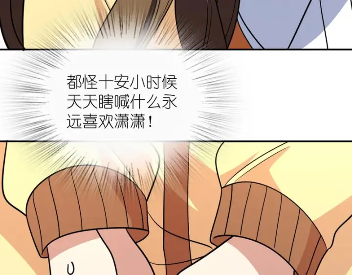 《我家老婆来自一千年前》428图107