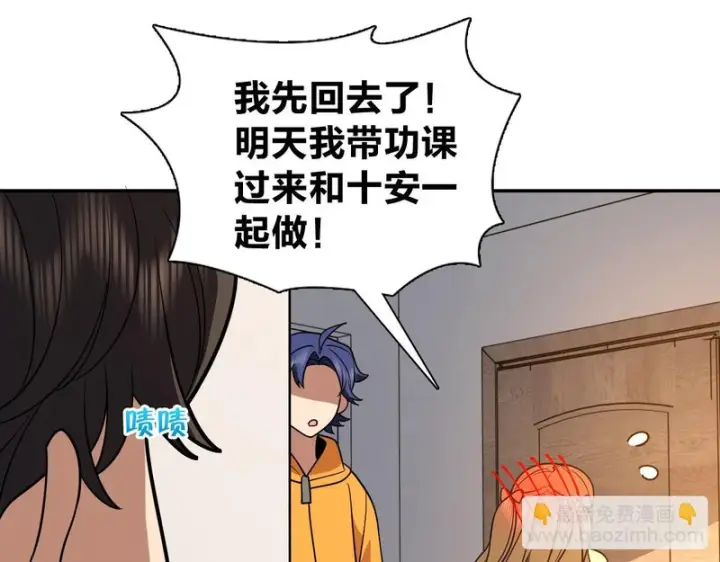 《我家老婆来自一千年前》428图125