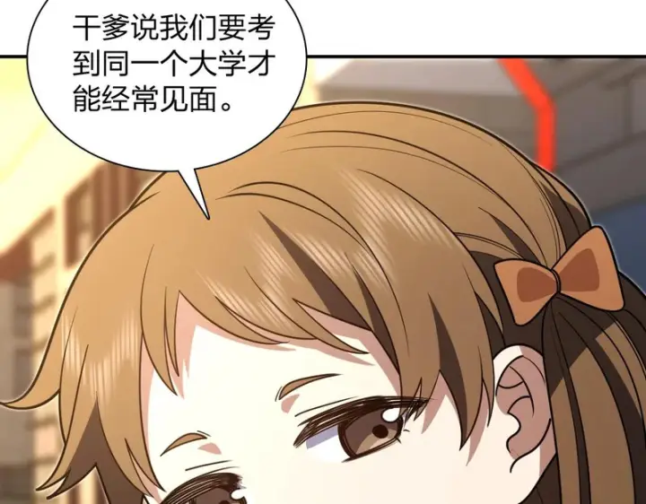 《我家老婆来自一千年前》428图137