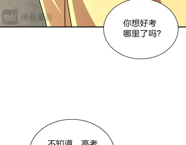 《我家老婆来自一千年前》428图140