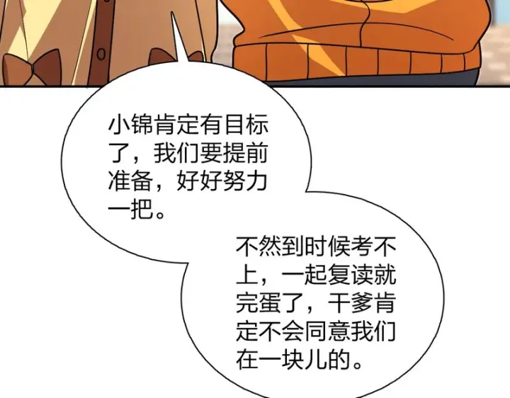 《我家老婆来自一千年前》428图143