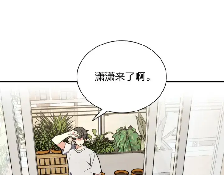 《我家老婆来自一千年前》428图18