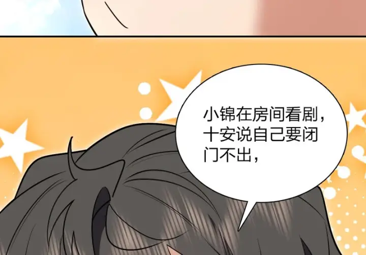 《我家老婆来自一千年前》428图22