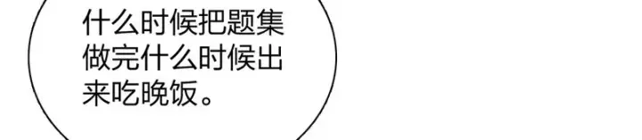 《我家老婆来自一千年前》428图25