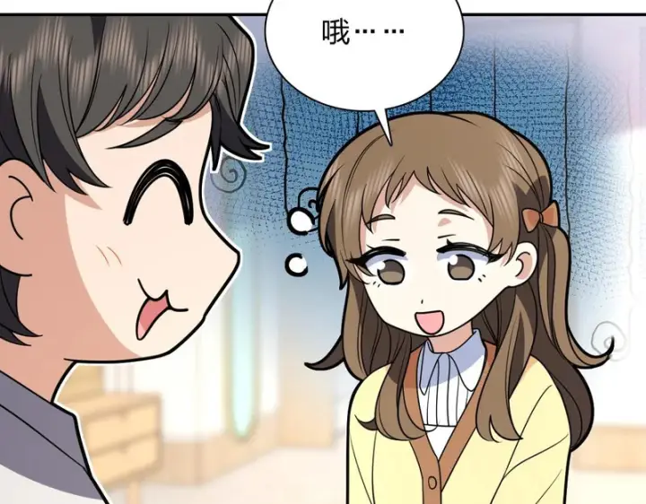 《我家老婆来自一千年前》428图28