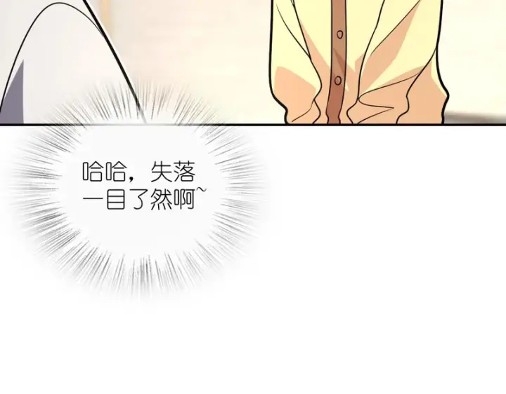 《我家老婆来自一千年前》428图29