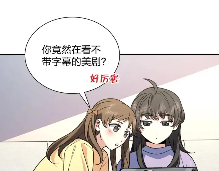 《我家老婆来自一千年前》428图37