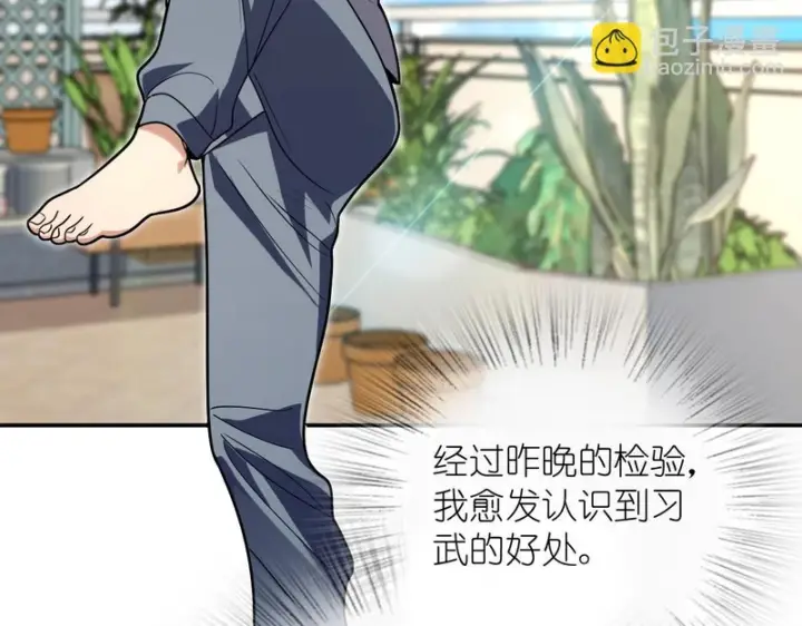 《我家老婆来自一千年前》428图4