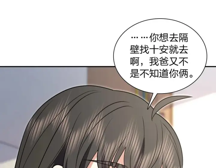 《我家老婆来自一千年前》428图46